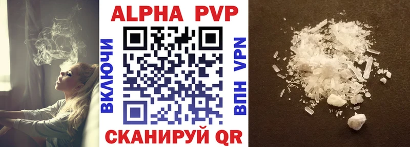 A-PVP VHQ  Купить закладки  Сельцо 