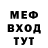 МЕФ мука CLA716