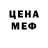 МЕТАДОН кристалл Kenneth Bragg