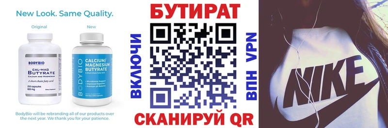 Купить закладки  Сельцо  БУТИРАТ оксана 