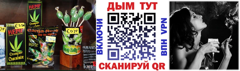 Еда ТГК конопля  Купить где  Сельцо 