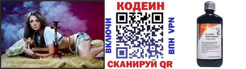 Codein напиток Lean (лин)  Купить где  Сельцо 