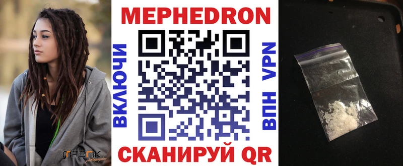 Купить где  Сельцо  Меф mephedrone 