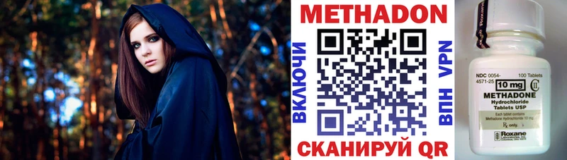 Метадон мёд  Купить закладки  Сельцо 